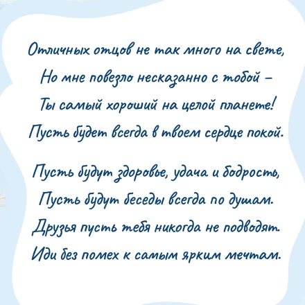 Открытка Любимому папе