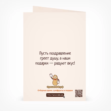 Открытка Любимой маме 2