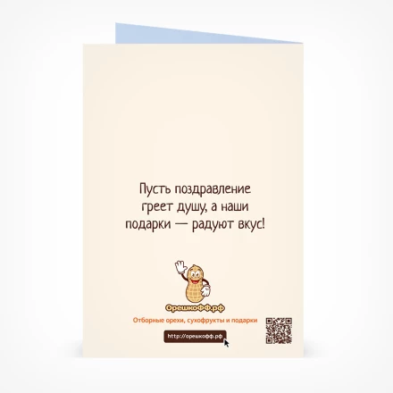 Открытка Любимому дедушке