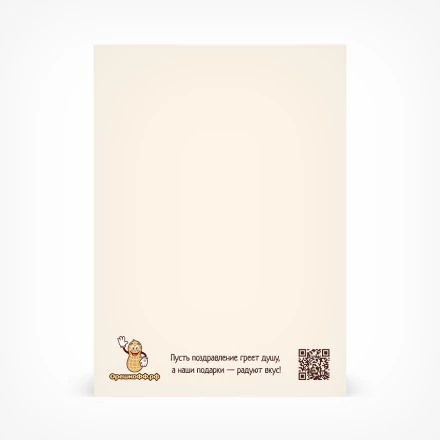 Открытка С днём работника сельского хозяйства